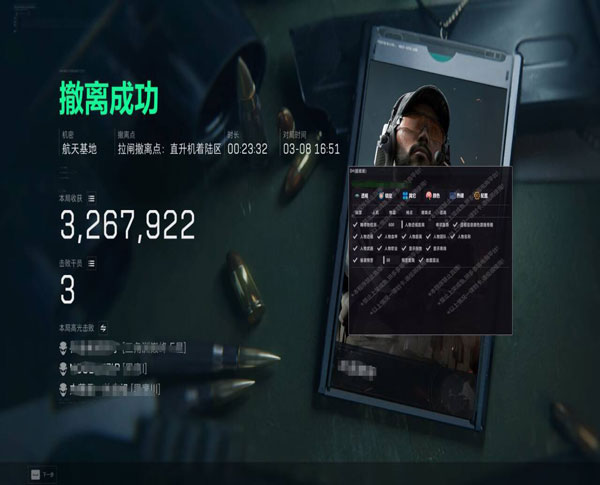 三角洲显示物资辅助软件效果